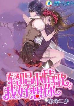 解救漂亮小姑娘