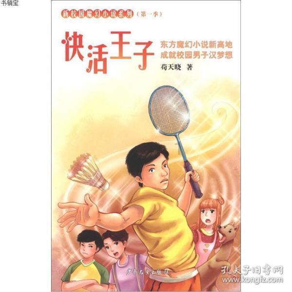 大脚车越野竞速