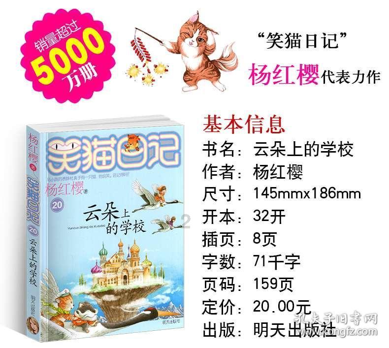 救援可爱的洋葱