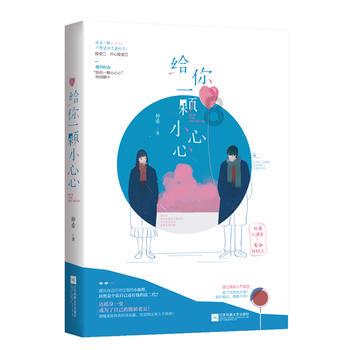 跳动的圆球