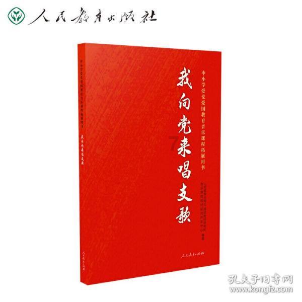 渡仙引